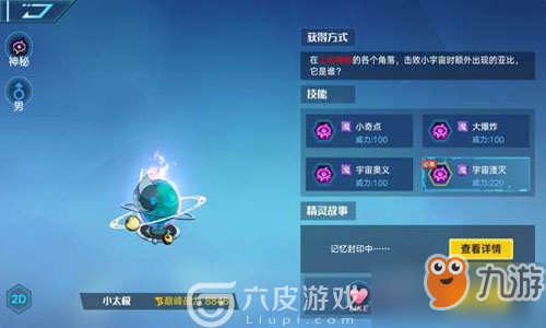 存在哪些王类型亚比？奥拉星手游王类型亚比总结