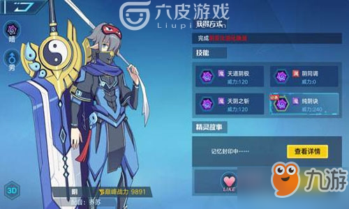 百灵雪山怎么打？<a id='link_pop' class='keyword-tag' href='https://www.9game.cn/alx/'>奥拉星手游</a>过关百灵雪山办法