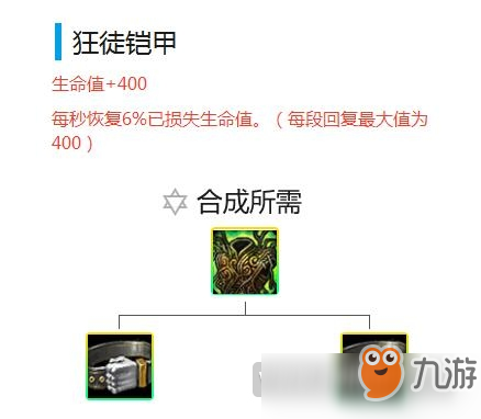 LOL云頂之弈冰脈護手給誰用最好 LOL云頂之弈冰拳流陣容推薦