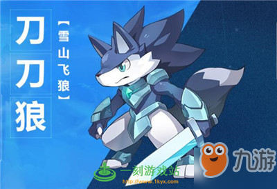 奥拉星刀刀狼厉害么 刀刀狼属性介绍
