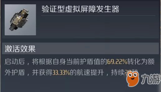 第二銀河哨兵級艦船裝配推薦[多圖]