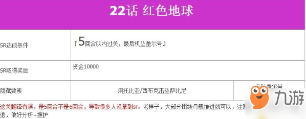 超級(jí)機(jī)器人大戰(zhàn)V第22話(huà)紅色地球全SR流程,全隱藏要素,機(jī)體推薦