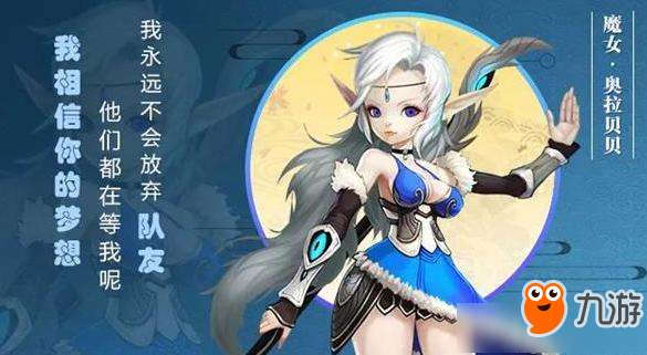 《星之召喚士》水魔女奧拉貝貝技能介紹