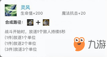 LOL云頂之弈9.19阿卡麗怎么克制 LOL云頂之弈9.19阿卡麗克制裝備推薦