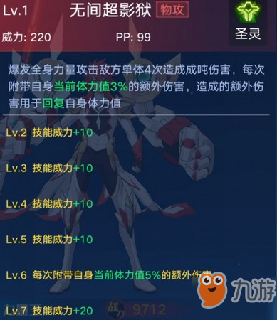奥拉星力量王技能怎么样？力量王获取方法介绍