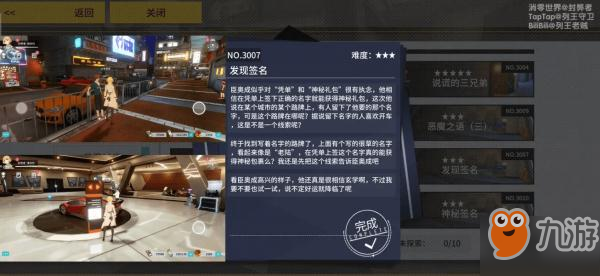 VGAME消零世界发现签名任务如何触发？发现签名任务指南分享