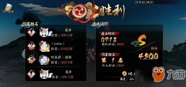 阴阳师逢魔终章地震鲶4400打法攻略