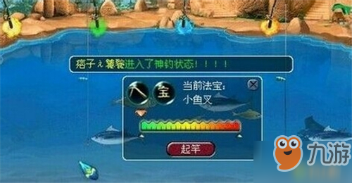 夢幻西游新釣魚玩法攻略