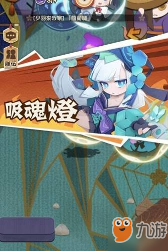 阴阳师妖怪屋青行灯怎么样_阴阳师妖怪屋青行灯技能一览