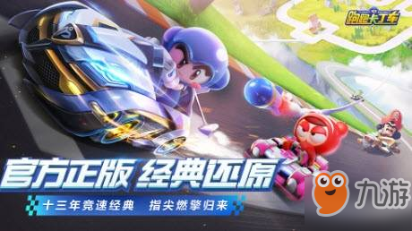 <a id='link_pop' class='keyword-tag' href='https://www.9game.cn/paopaokadingche1/'>跑跑卡丁车手游</a>皮蛋重阳皮肤怎么获得？