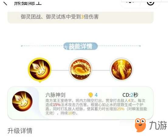 一起來捉妖熊貓隱士怎么打？大師4星熊貓隱士