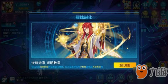 奥拉星教皇突破白狗7500快速通关打法