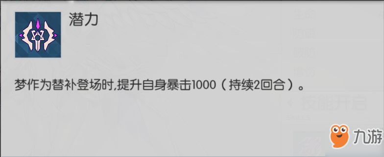 浮生若夢(mèng)食夢(mèng)計(jì)劃驅(qū)動(dòng)者夢(mèng)技能及點(diǎn)評(píng)介紹