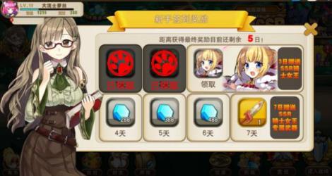 《哆啦大冒险》新手礼物