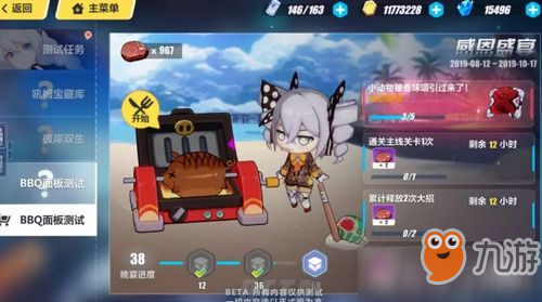 <a id='link_pop' class='keyword-tag' href='https://www.9game.cn/bhxy3/'>崩坏3</a>感恩券怎么获得 崩坏3感恩券获取方法