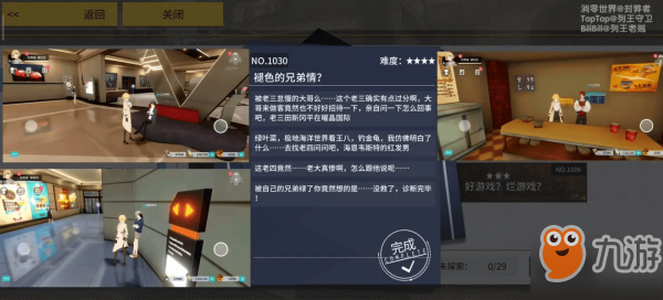 VGAME消零世界褪色的兄弟情異聞攻略