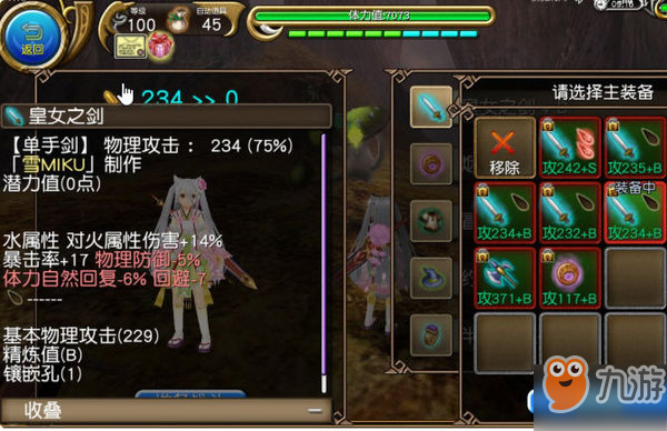 托拉姆物语剑魔怎么玩？剑魔材料玩法