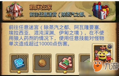 <a id='link_pop' class='keyword-tag' href='https://www.9game.cn/slmbsydmg/'>不思议迷宫</a>赖床在家定向越野怎么刷？赖床在家定向越野攻略