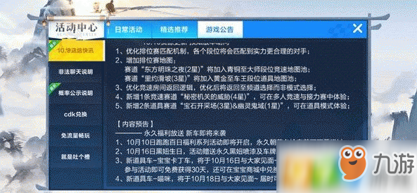 跑跑卡丁車手游朝花夕拾套裝怎么獲得 朝花夕拾套裝獲取方式介紹