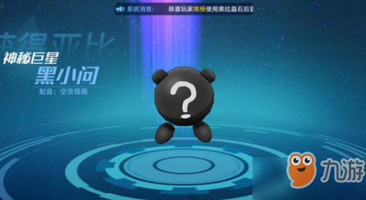 奥拉星手游黑小问如何获取 达成契约条件方法介绍