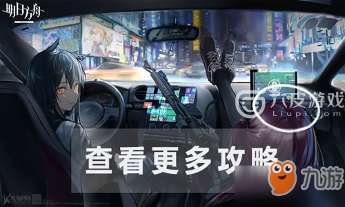 《明日方舟》2-8低配三星通關(guān)攻略 關(guān)卡通關(guān)打法思路分享