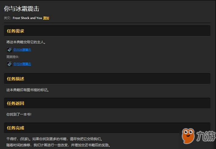 魔獸世界懷舊服厄運之槌的薩滿祭司職業(yè)任務書怎么做？WOW你與冰霜震擊在哪兒？