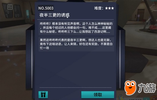 VGAME消零世界異聞任務(wù)完成攻略 夜半三更的誘惑異聞怎么做