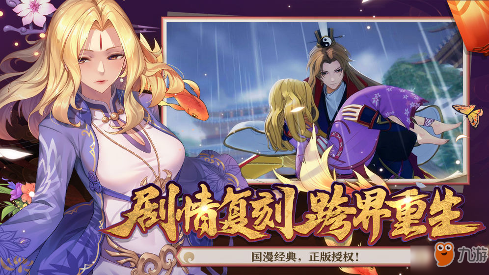 <a id='link_pop' class='keyword-tag' href='https://www.9game.cn/hyxhn/'>狐妖小红娘手游</a>安卓区和苹果区互通吗