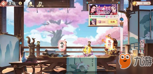 狐妖小红娘手游免费十连怎么得？