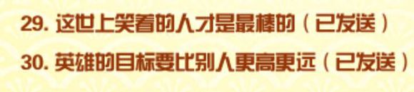 我的英雄学院入学季iOS15区所有祝福语