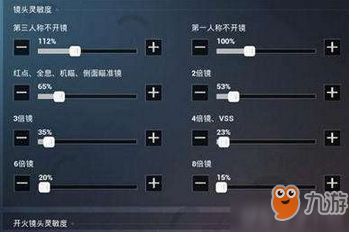 和平精英ss4賽季靈敏度怎么調(diào) ss4賽季最新靈敏度設(shè)置推薦