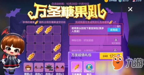 <a id='link_pop' class='keyword-tag' href='https://www.9game.cn/paopaokadingche1/'>跑跑卡丁车手游</a>使用葱头到地下墓室探险是哪个图 使用葱头到地下墓室探险完成攻略