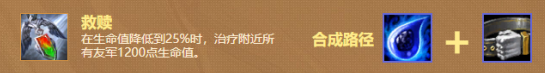 云頂之弈鳥盾救贖六法流陣容攻略 賽季末強力沖分陣容