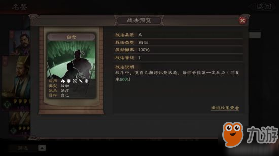 三国志战略版李典攻略 怎么用李典开荒