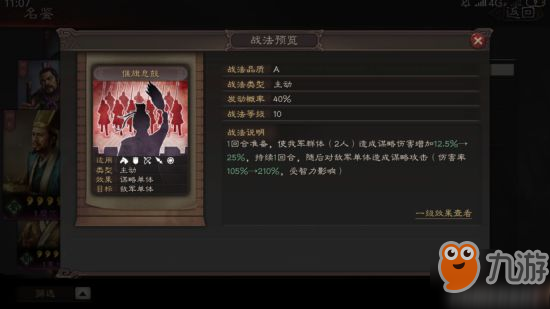 三国志战略版李典攻略 怎么用李典开荒