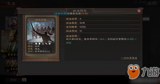 三國志戰(zhàn)略版李典攻略 怎么用李典開荒