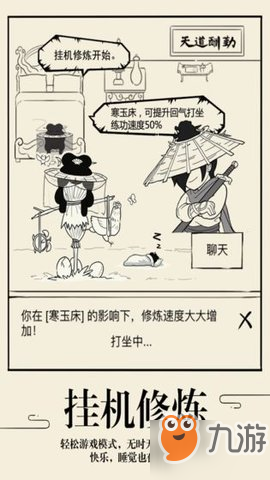 暴走英雄壇兩儀劍法搭配什么好？?jī)蓛x劍法輕功搭配推薦