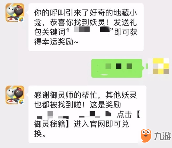 一起來捉妖萬圣找妖靈活動怎么參與？萬圣尋妖禮包Cdkey獲取方式