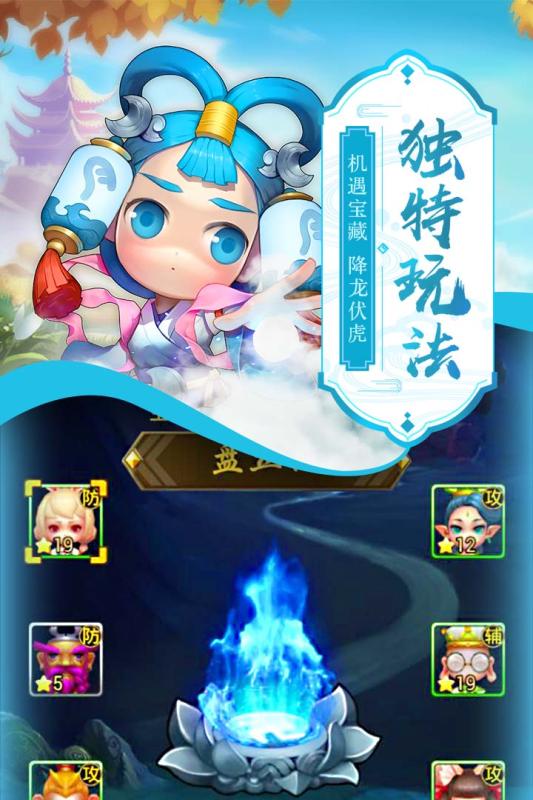 萌西游 第5张 萌西游 第5张