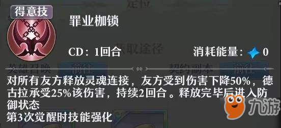 啟源女神德古拉怎么樣_啟源女神德古拉介紹