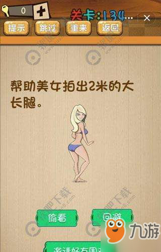 幫助美女拍出2米的大長腿