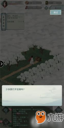 《江湖悠悠》俠道第七章怎么過 俠道第七章流程攻略