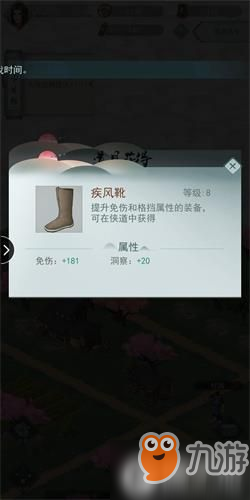 《江湖悠悠》俠道第七章怎么過 俠道第七章流程攻略