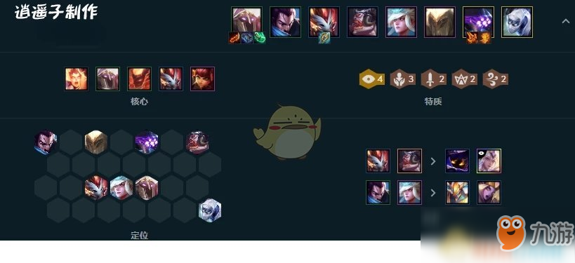《LOL》云顶之弈影召唤剑玩法