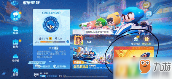 跑跑卡丁车手游俱乐部CP联赛怎么参加 俱乐部CP联赛参加方法介绍