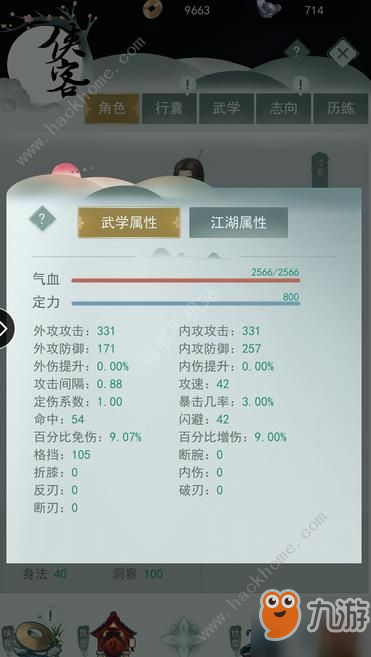 江湖悠悠第二章奇遇触发及速通攻略[视频][多图]