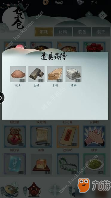 江湖悠悠第二章奇遇触发及速通攻略[视频][多图]