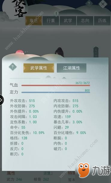 江湖悠悠新手武器推荐 连招必备技巧详解[视频][多图]