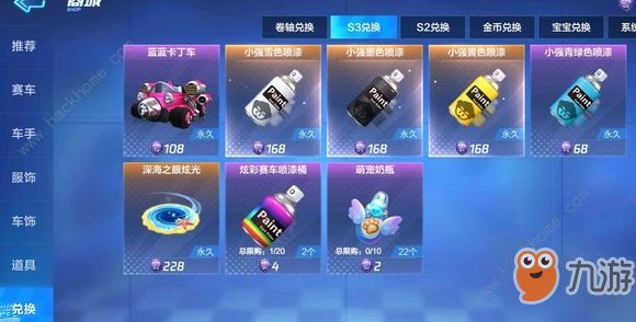 跑跑卡丁车手游小屋翻牌成就速刷攻略[视频][多图]