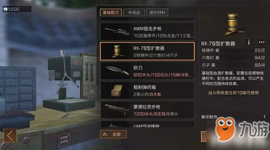 明日之后病毒学家指南 病毒学家职业介绍